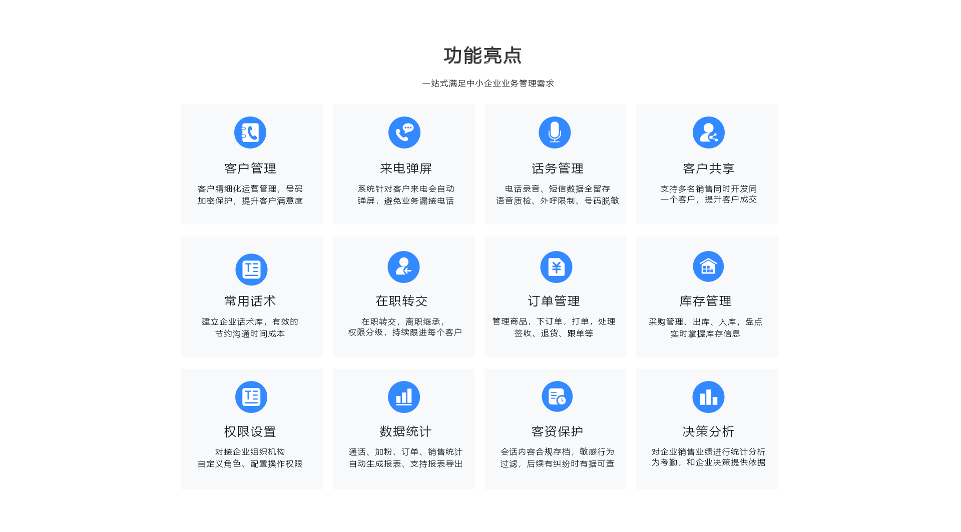 达梦销客电销外呼系统